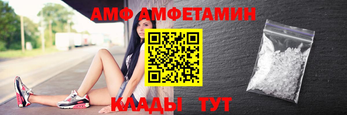 Amphetamine Premium Гудермес