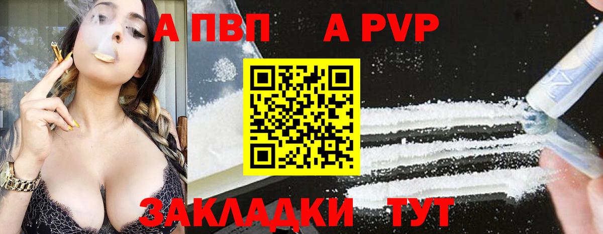 Alpha-PVP Crystall  Вход с VPN  наркота  Гудермес  APVP 