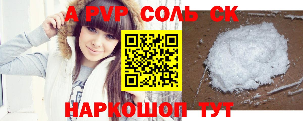 Alfa_PVP кристаллы Гудермес