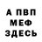Амфетамин VHQ laloelita