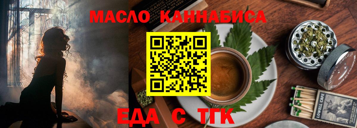 Гудермес  Печенье с ТГК марихуана  Вход с VPN 