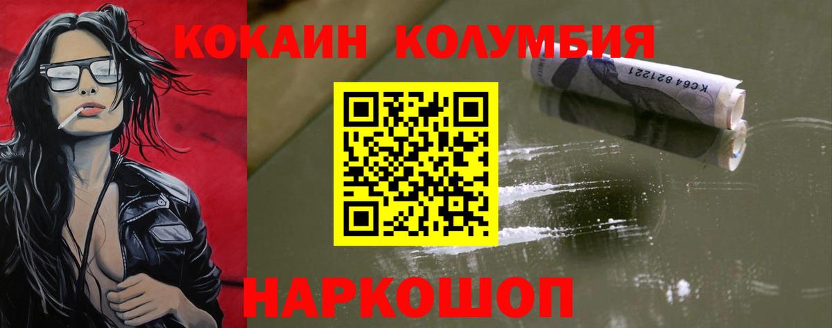 Cocaine Перу  КОКАИН 98%  COCAIN  Гудермес  Вход с VPN 