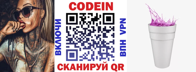 Codein Purple Drank  Гудермес 