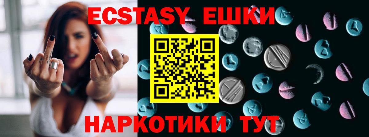 Ecstasy 280 MDMA  Экстази  Гудермес  Вход с VPN 