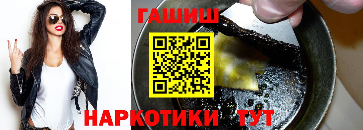 Гашиш VHQ  Гашиш убойный  Вход с VPN  Гудермес 