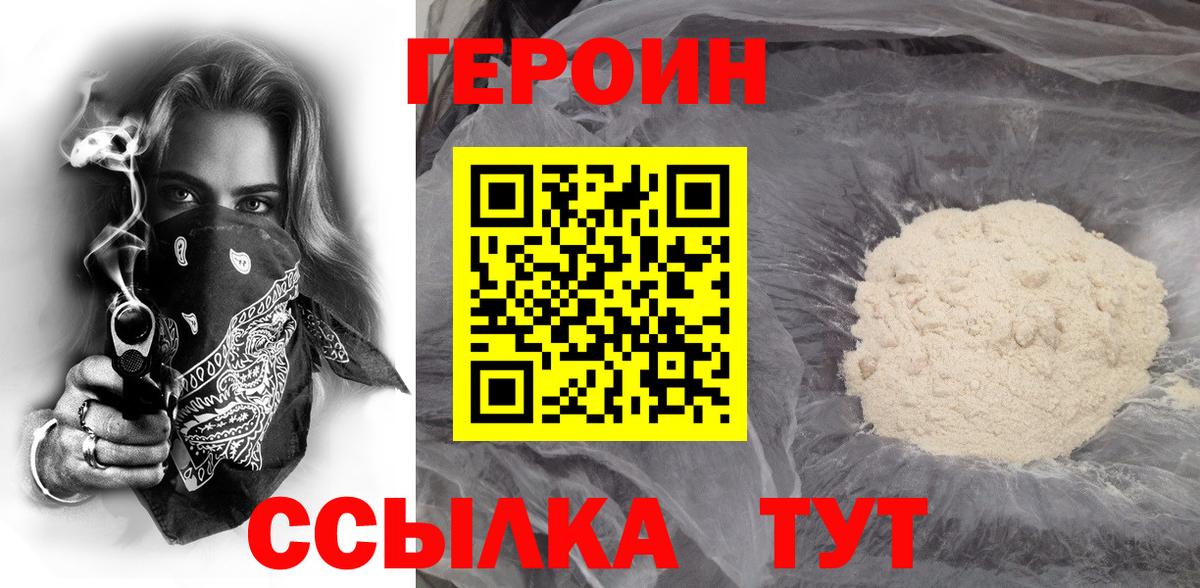 Гудермес  ГЕРОИН герыч  Вход с VPN 