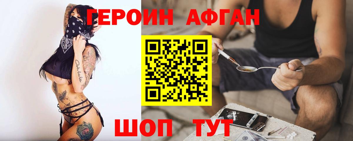 Героин хмурый Гудермес