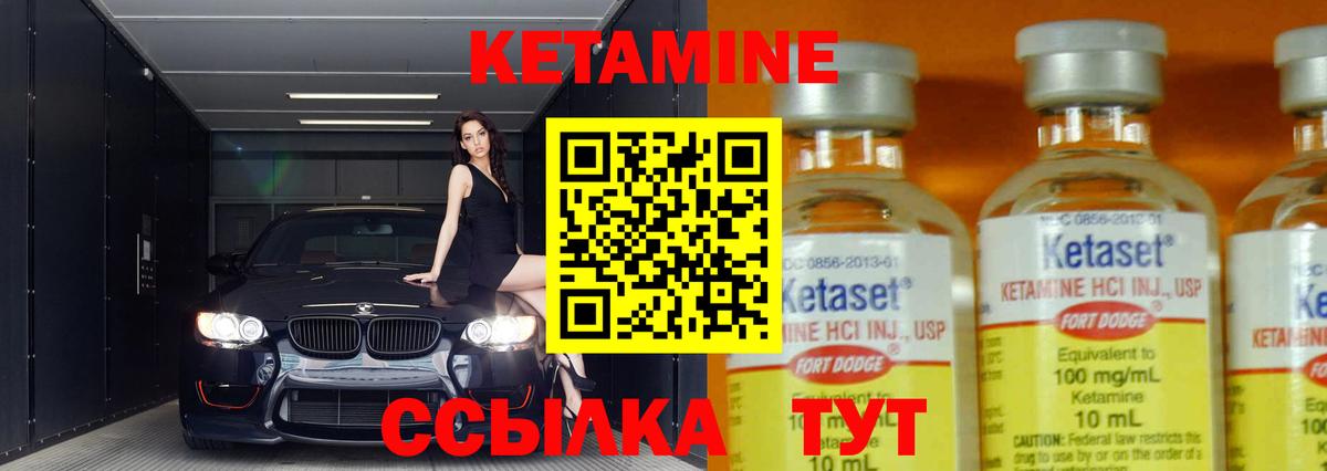 КЕТАМИН VHQ Гудермес