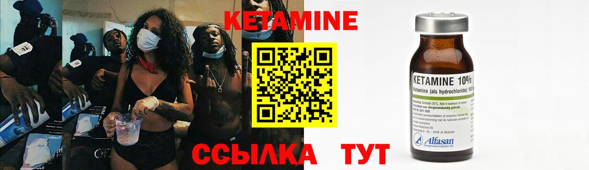 КЕТАМИН VHQ  Вход с VPN  Гудермес  Кетамин VHQ 