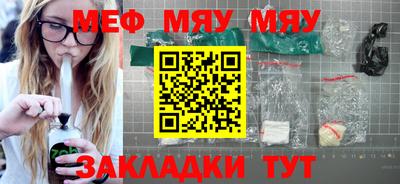 мет Волжский