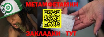 мет Волжский