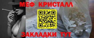мет Волжский
