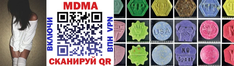 где купить наркоту  Гудермес  MDMA кристаллы 