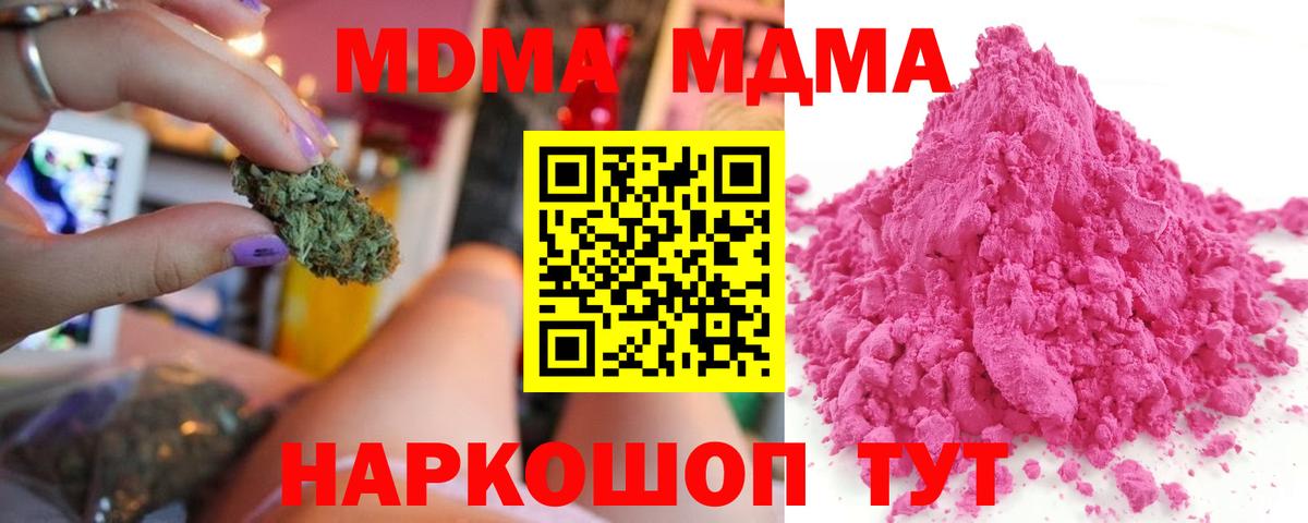 МДМА кристаллы Гудермес