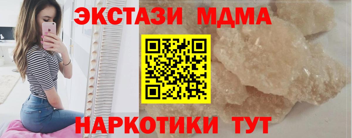 Гудермес  МДМА кристаллы  Вход с VPN  MDMA Molly 