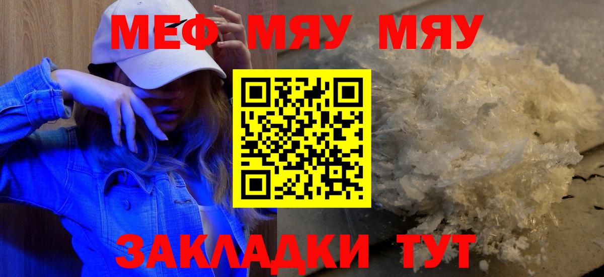 МЕФ 4 MMC  Вход с VPN  Мефедрон mephedrone  Гудермес 