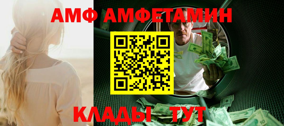 МЕТАМФЕТАМИН Декстрометамфетамин 99.9%  Вход с VPN  Гудермес 