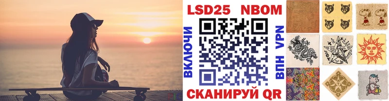 Марки NBOMe 1,8мг Гудермес