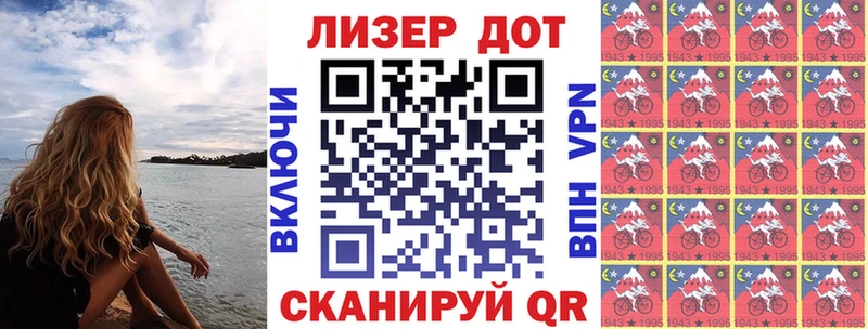 Марки 25I-NBOMe 1,5мг  купить наркотики цена  Гудермес 