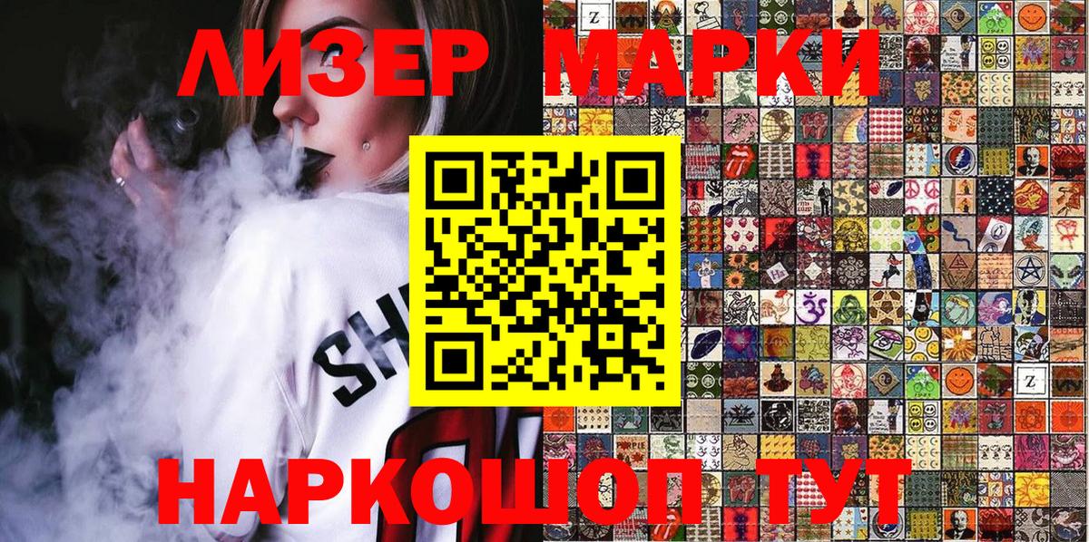 Наркотические марки 1,8мг  Вход с VPN  Наркотические марки 1,8мг  Гудермес 