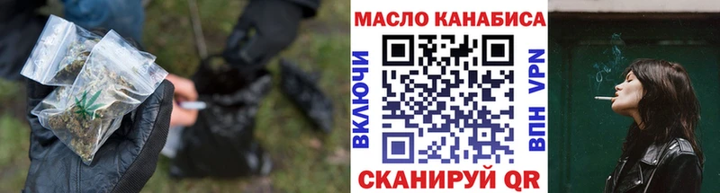 ТГК THC oil Гудермес