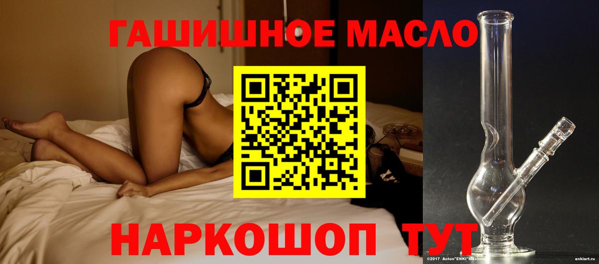 Дистиллят ТГК гашишное масло Гудермес